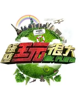 声场计划 音乐综艺全集在线观看